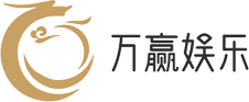 万赢娱乐游戏平台Logo